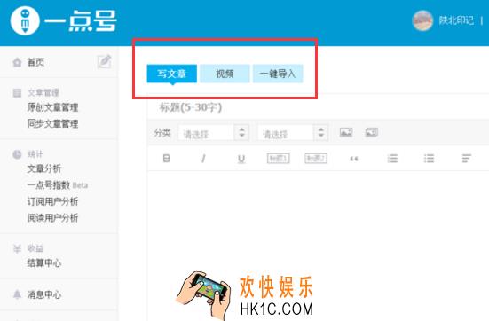 怎么上传视频到一点资讯_上传视频到一点资讯的方法