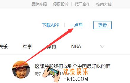 一点资讯怎么注册自媒体平台_一点资讯注册自媒体平台的方法