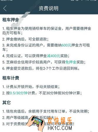 骑呗单车怎么收费_骑呗单车的收费标准介绍