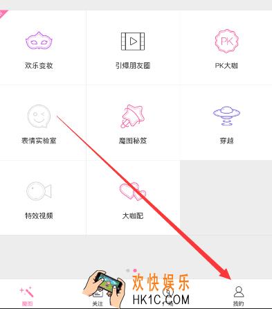 百度魔图如何去除水印_百度魔图去除水印的方法