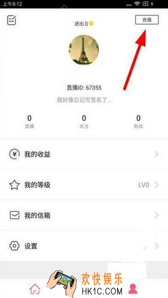 miss直播怎么开会员_miss直播直播方法教程