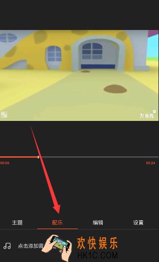 乐秀视频编辑器怎么添加音乐_乐秀视频编辑器添加音乐的方法