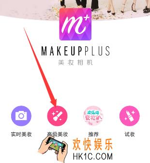 美颜相机怎么更换发色_美颜相机更换发色的方法