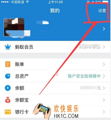 支付宝怎么设置收款语音播报_支付宝设置收款语音播报教程