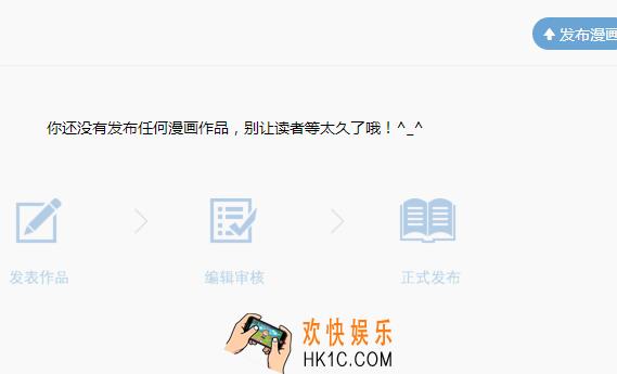 网易漫画怎么制作漫画_网易漫画制作漫画教程