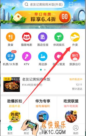 美团外卖怎么关闭偷红包功能_美团外卖关闭偷红包功能教程