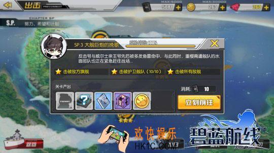 碧蓝航线SP3三星怎么打_碧蓝航线努力希望和计划活动SP3​三星通关攻略