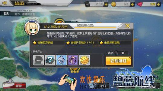 碧蓝航线SP2​三星怎么打_碧蓝航线努力希望和计划活动SP2​三星通关攻略