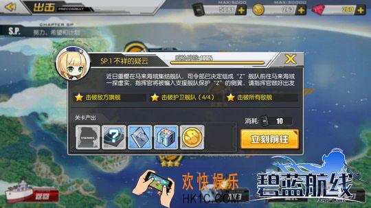碧蓝航线SP1​三星怎么打_碧蓝航线努力希望和计划活动SP1​三星通关攻略