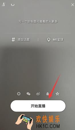 ME直播美颜怎么用_ME直播美颜使用方法教程