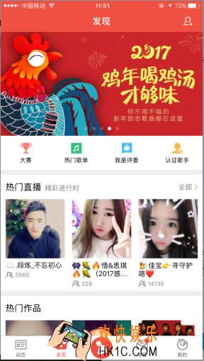 全民K歌怎么加入家族_全民K歌加入家族的方法
