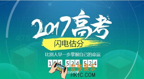 2017手机百度高考智能估分系统在哪_2017手机百度高考智能估分怎么用