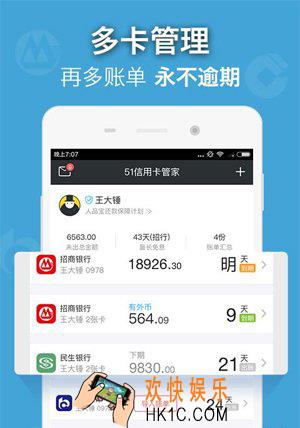 51信用卡管家怎么样_51信用卡管家怎么使用