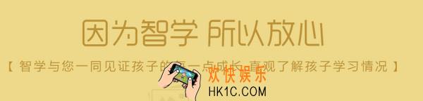 智学网怎么看年级排名_智学网看年级排名方法教程