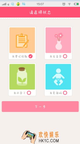 美柚怎么用 _美柚使用方法教程
