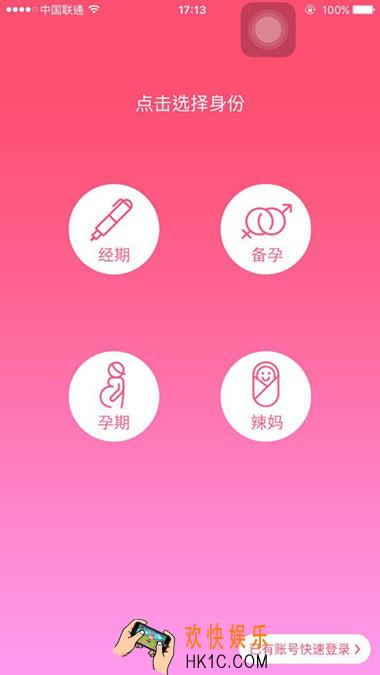 美柚经期助手怎么使用_美柚经期助使用方法教程