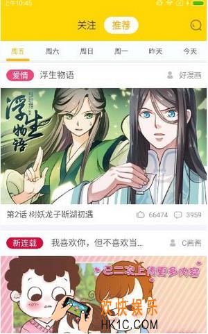 快看漫画怎么缓存漫画_快看漫画缓存漫画方法教程