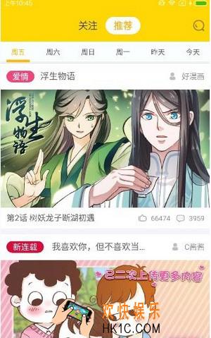 快看漫画怎么保存图片_快看漫画保存图片方法教程