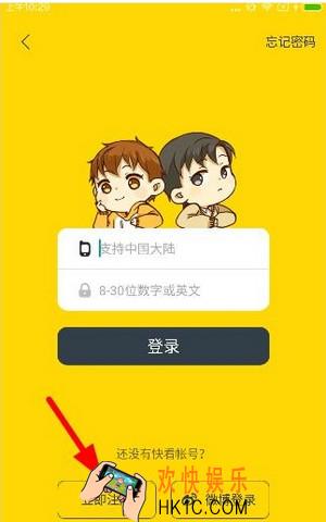 快看漫画怎么注册不了_快看漫画注册方法教程