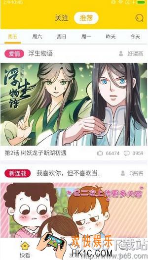 快看漫画怎么投稿_快看漫画投稿方法教程