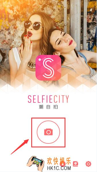 潮自拍怎么双重曝光_潮自拍双重曝光方法教程