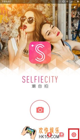 潮自拍怎么去水印_潮自拍去掉水印方法教程