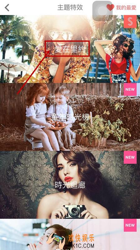 潮自拍怎么弄巴西奥运重影_潮自拍弄巴西奥运重影方法教程