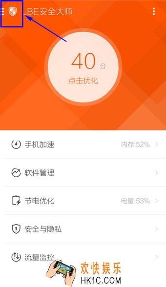 LBE安全大师怎么开启主动防御_LBE安全大师主动防御功能开启方法教程