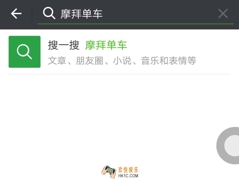 微信小程序怎么添加摩拜单车_微信小程序添加摩拜单车的方法