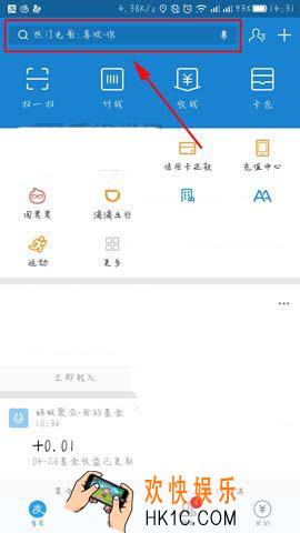 支付宝怎么交小区物业费_用支付宝缴纳小区物业费方法
