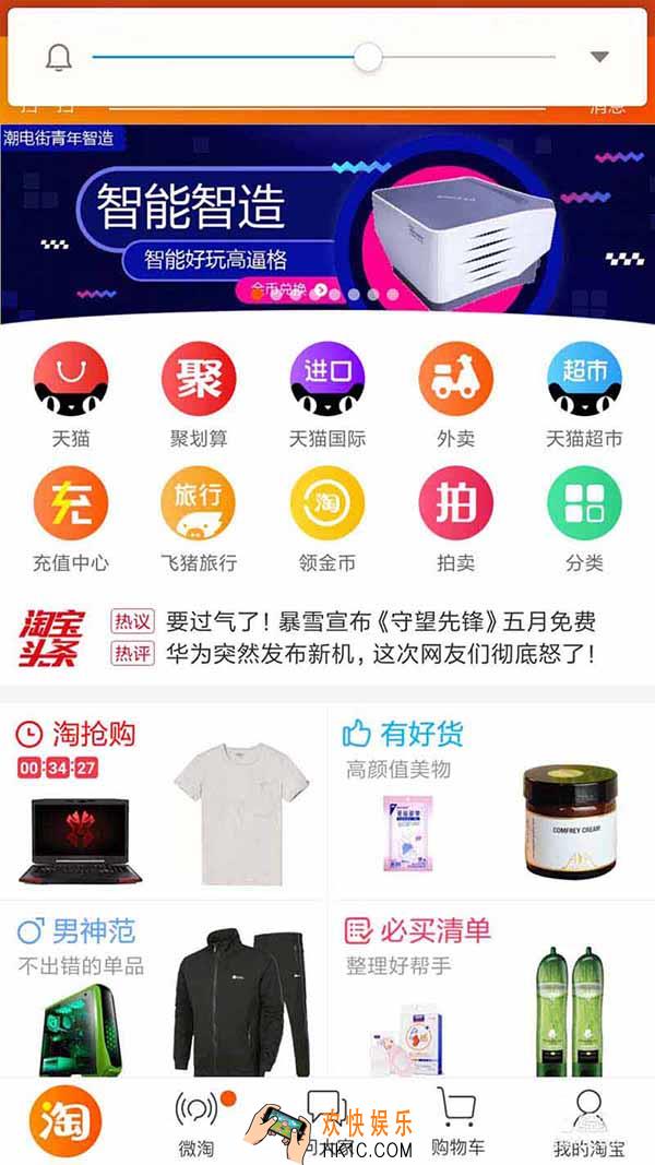手机淘宝怎么删除退款订单记录_手机淘宝删除售后订单记录教程