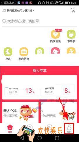 百度外卖怎么修改单日消费限额_百度外卖修改单日消费限额的方法