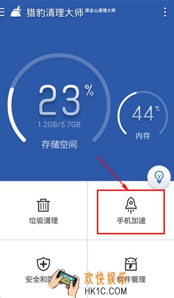 猎豹清理大师怎么添加白名单_猎豹清理大师如何设置白名单