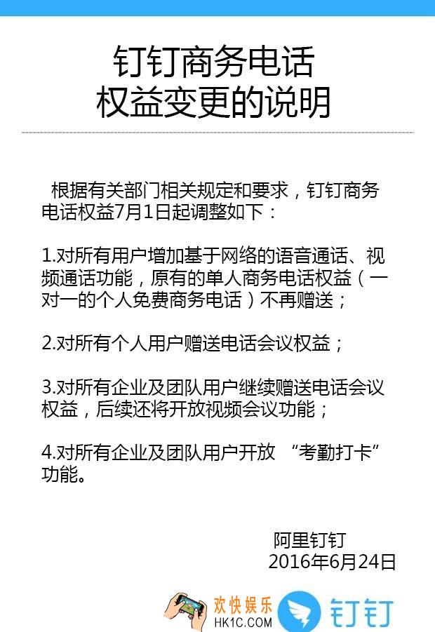 钉钉电话会议怎么选择开会人员_钉钉电话会议选择开会人员教程