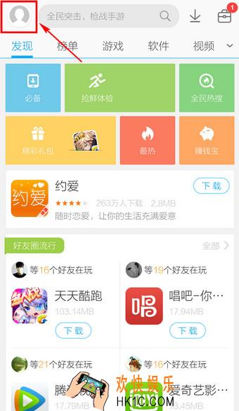 手机应用宝怎么登陆_手机应用宝登录方法教程