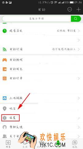 爱奇艺视频怎么隐藏不用的的服务_爱奇艺视频隐藏不需要的服务方法