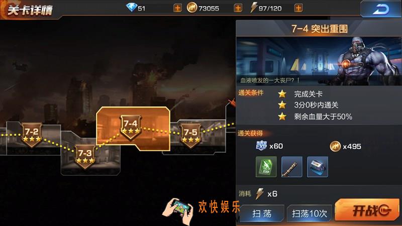 魂斗罗：归来7