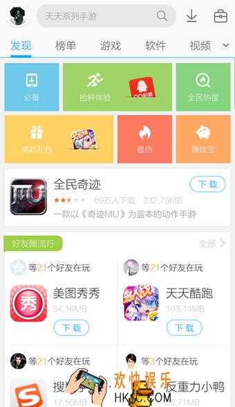 应用宝怎么评论_应用宝怎么给软件评论