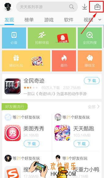应用宝怎么清理手机内存_应用宝清理内存方法教程