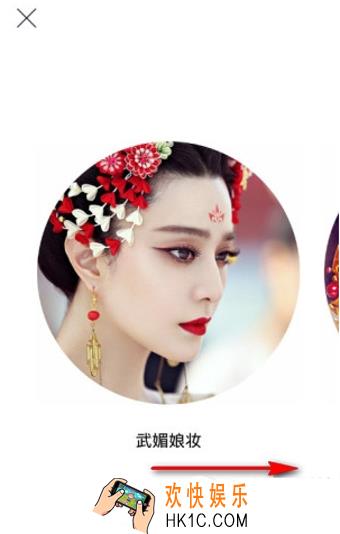 天天P图武媚娘妆怎么玩_天天P图秒变武媚娘妆方法教程