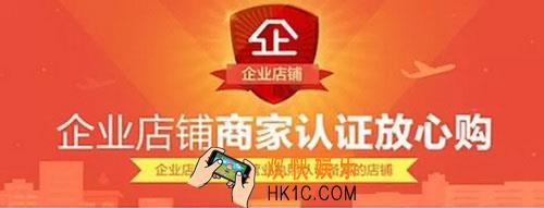 淘宝企业支付宝怎么注册店铺_淘宝企业支付宝开店教程