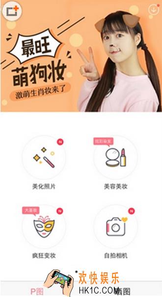 天天P图怎么玩大圣妆_天天P图大圣妆玩法教程