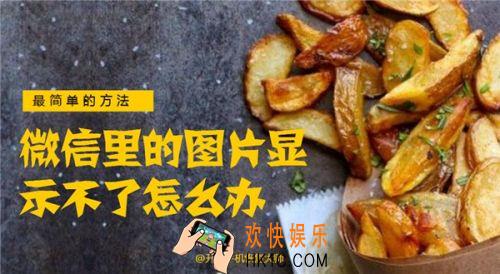 微信聊天记录里的照片没了怎么办_微信聊天照片恢复的方法