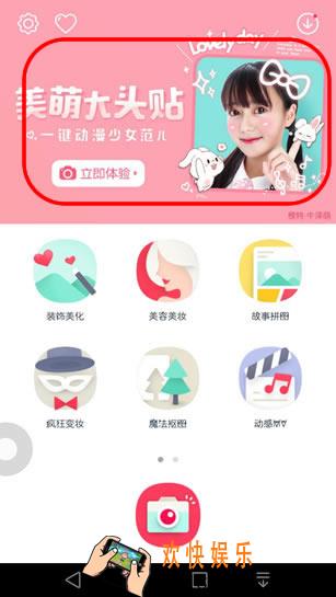 天天P图美萌大头贴怎么玩_天天P图美萌大头贴玩法全教程
