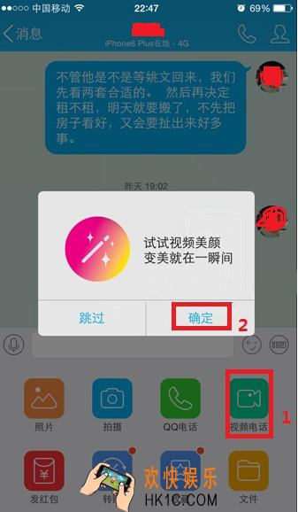 手机QQ美颜功能怎么使用_手机QQ美颜功能使用方法