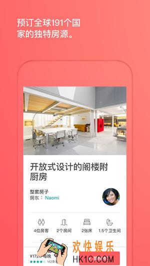 爱彼迎是什么_Airbnb爱彼迎怎么样