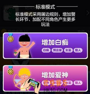 狼人杀新手白痴入门攻略_狼人杀白痴攻略技巧