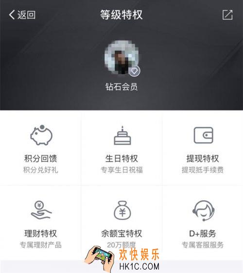 成为支付宝钻石会员有哪些条件_支付宝钻石会员有哪些特权