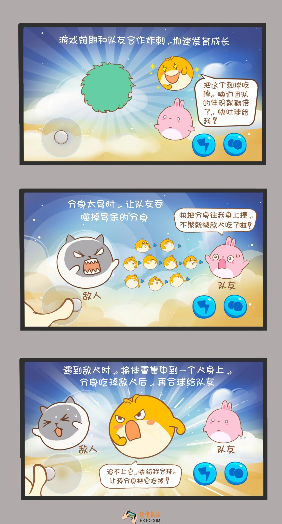 欢乐球吃球星姐漫画课堂_欢乐球吃球星姐漫画新手教程