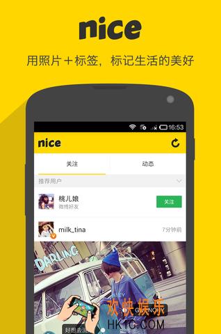 nice怎么添加标签_nice软件添加标签在哪里